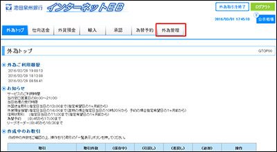 インターネットEB