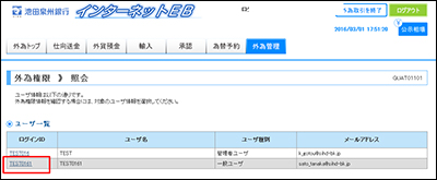 インターネットEB