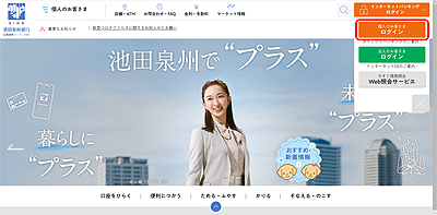 金融機関ホームページ 金融機関ホームページ