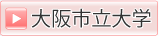 大阪市立大学