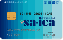 ICキャッシュカード「タイプAB」ICキャッシュカード「タイプA」生体認証を登録済みのICキャッシュカード「タイプC」