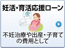 夢をカタチに 7つのローンラインナップ L 池田泉州銀行