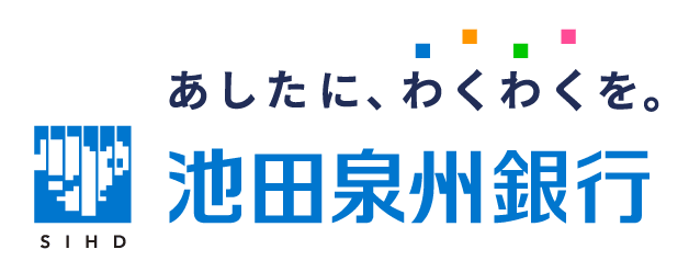 池田泉州銀行 あしたに、わくわくを。