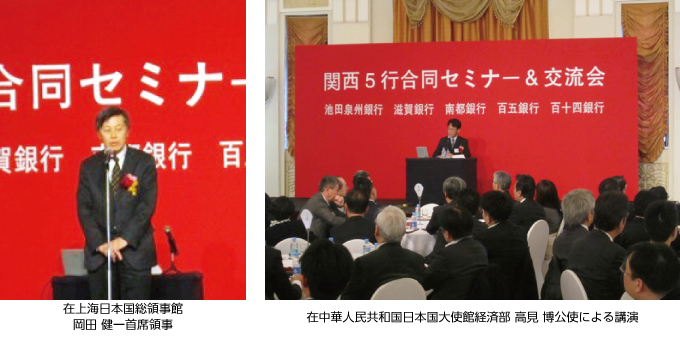 在上海日本国総領事館 岡田 健一首席領事 在中華人民共和国日本国大使館経済部 高見 博公使による講演