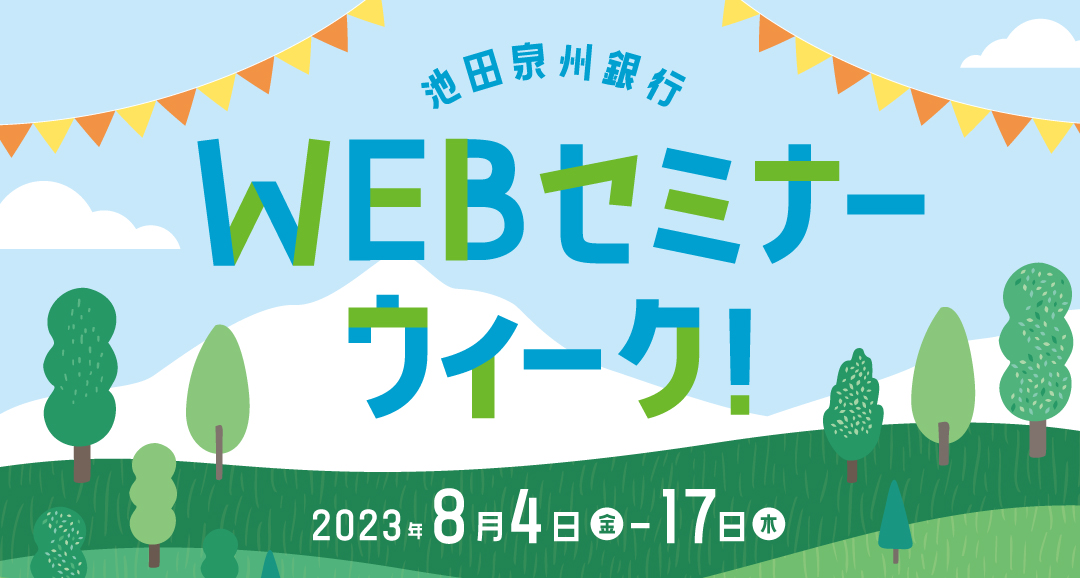 WEBZ~i[EB[NI 