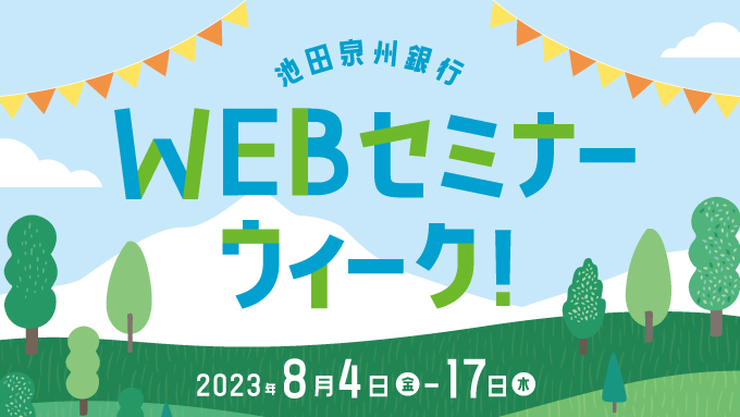 WEBZ~i[EB[NI 