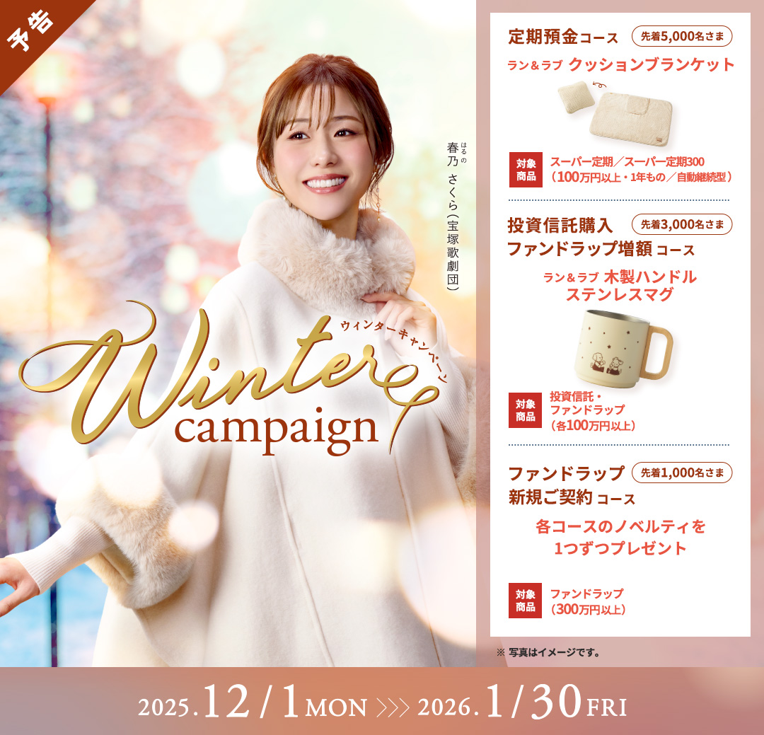 EB^[Ly[ 2025.12.1`2026.1.30