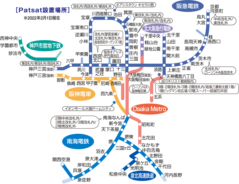 店舗 Atmのご案内 駅のatm Patsat 池田泉州銀行