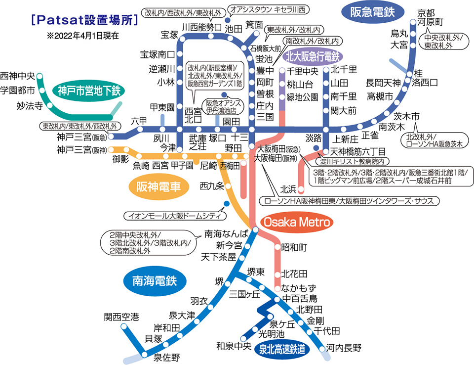 店舗 Atmのご案内 駅のatm Patsat 池田泉州銀行