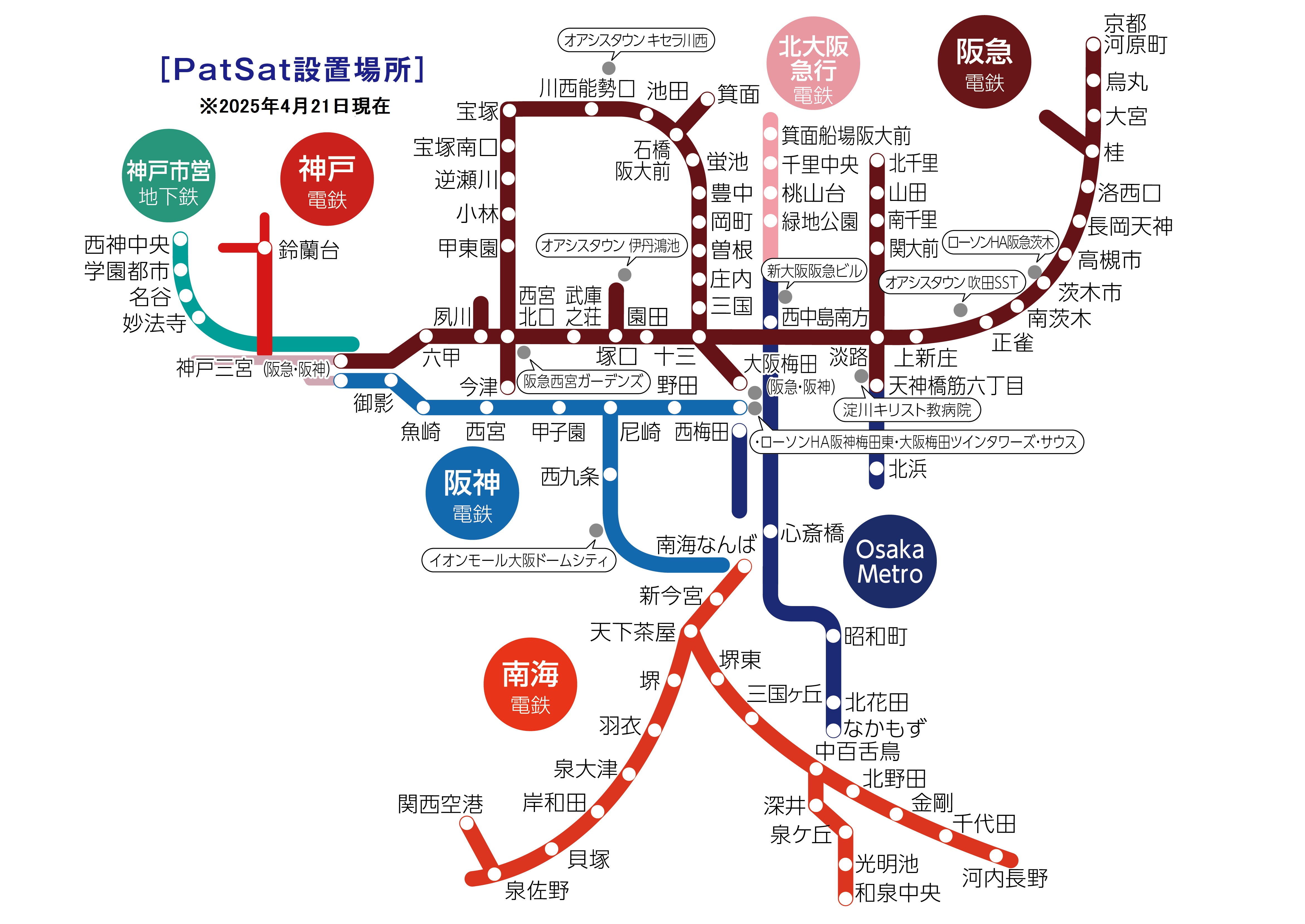 PatSat設置店