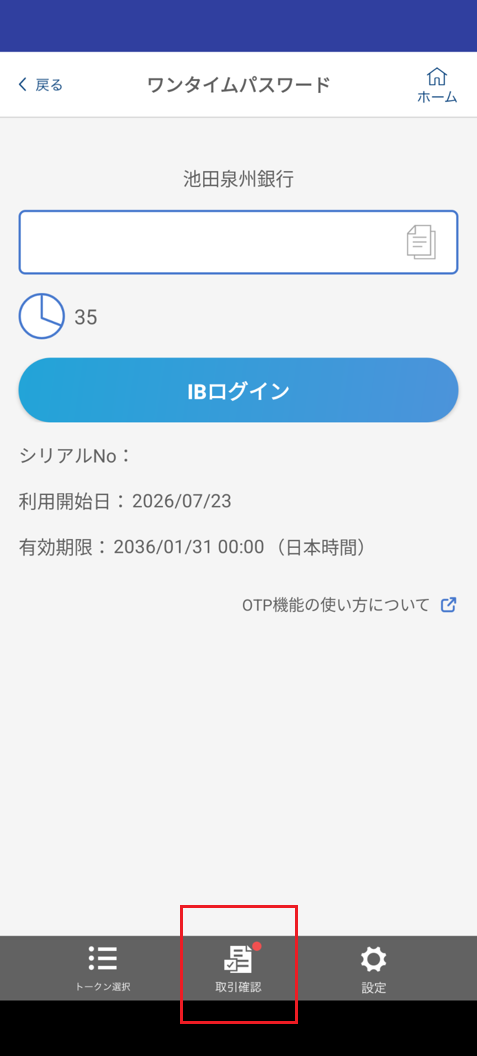 �A�v���Ŏ���m�F��I��������