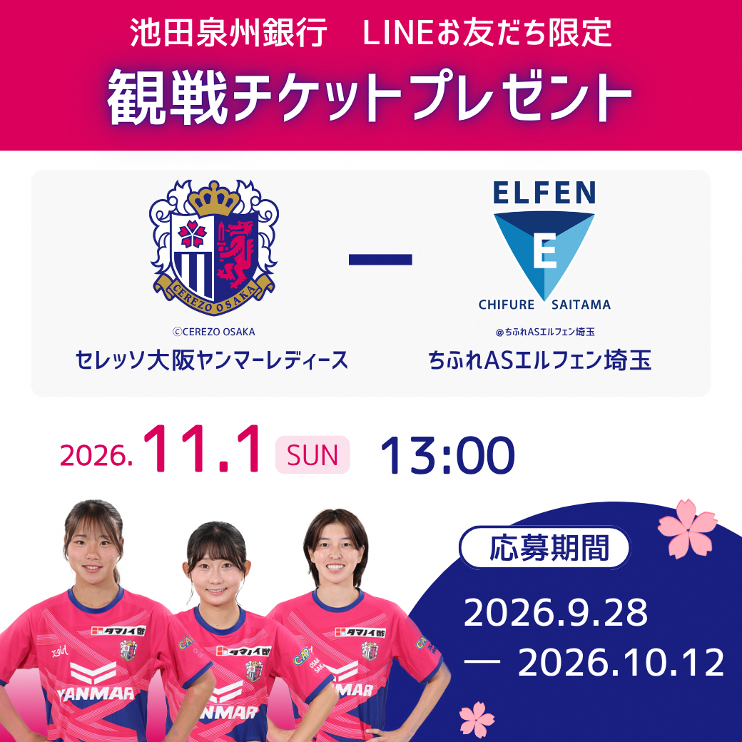 �r�c��B��s LINE���F�������� �ϐ�`�P�b�g�v���[���g