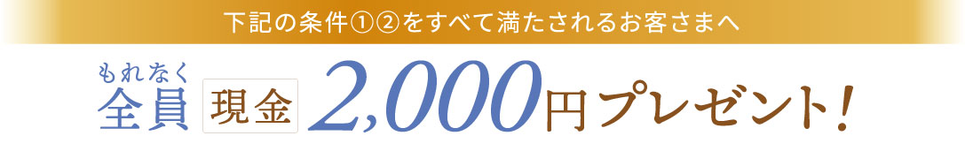 L̏①②ׂĖ邨q܂ ȂS2,000~v[gI