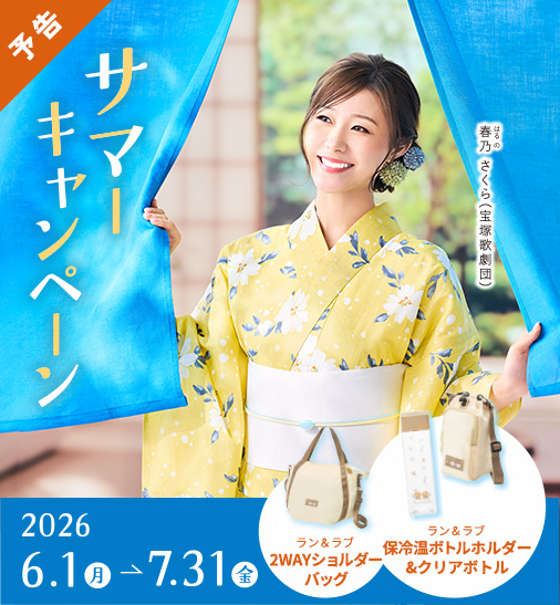 �T�}�[�L�����y�[�� 2026/6/1�`2026/7/31
