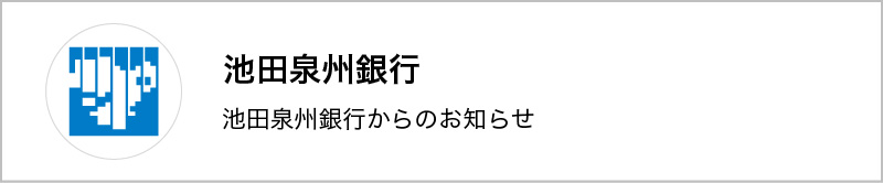メールにロゴマークが表示されています