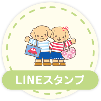 LINEスタンプ